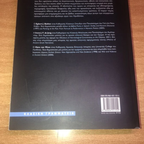 Handbook of Herodotean Studies like new, Ancient Greek literature