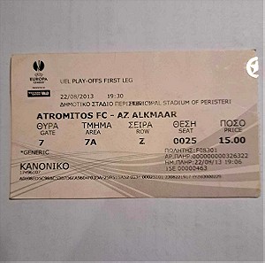 Συλλεκτικό Εισιτήριο Αγώνα Ατρόμητος - Αλκμάαρ για τα Play Offs του Europa League 22/08/2013