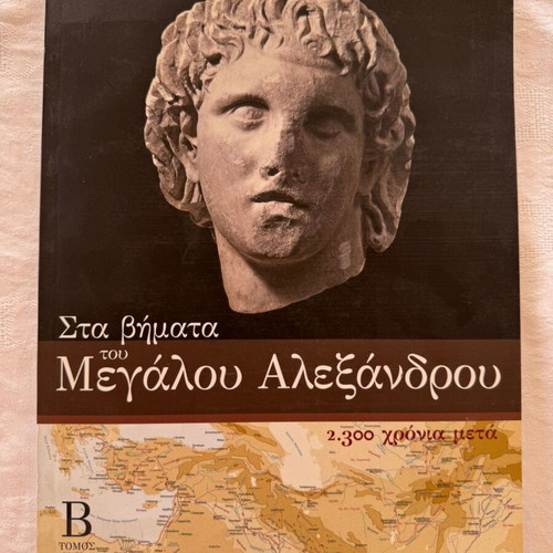 In the Footsteps of Alexander the Great 2300 Years Later Volume 2