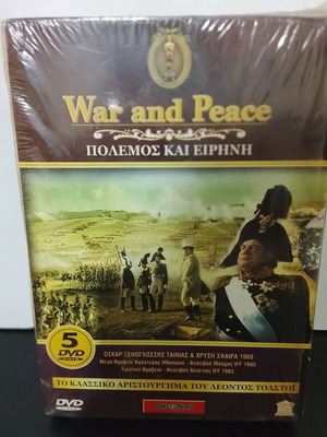 War and Peace DVD set used, with Greek subtitles, 5 discs
