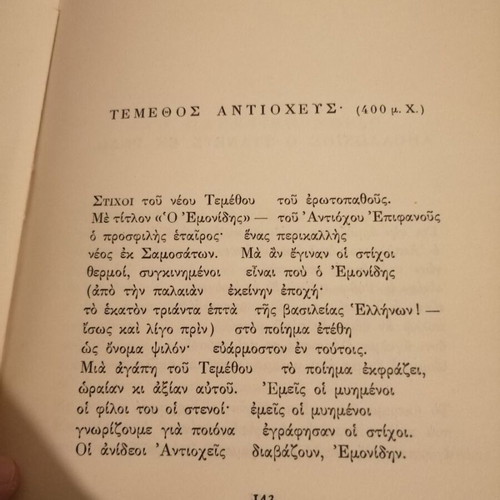 Kavafis – Poems like new