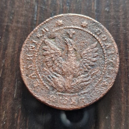 5 Lepta 1830 Kapodistrias Variety 242 Used Coin