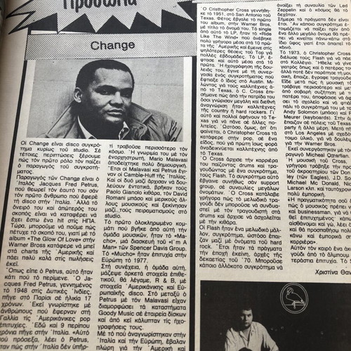 Ποπ & Ροκ τεύχος 31 Σεπτέμβριος 1980 μεταχειρισμένο, εξώφυλλο Bob Marley