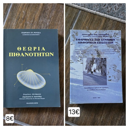 Mathematics Books like new, university level, Greek