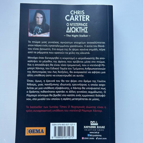 The Night Stalker book new by Chris Carter