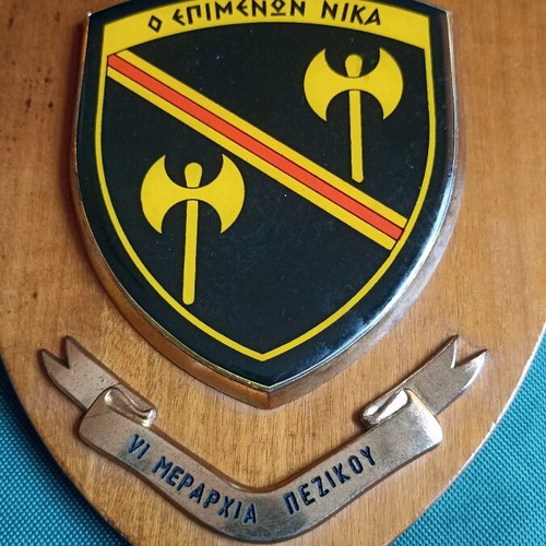 Historic Crest VI Infantry Division 'O Epimenon Nika' like new