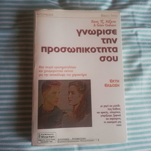 Know Your Personality used book