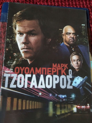 The Gambler DVD like new with subtitles, adventure action social