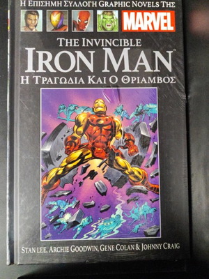 Marvel Graphic Novel The Invincible Iron Man like new, Greek