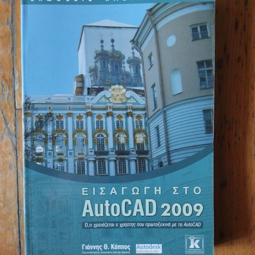 Introduction to AutoCAD 2009 new