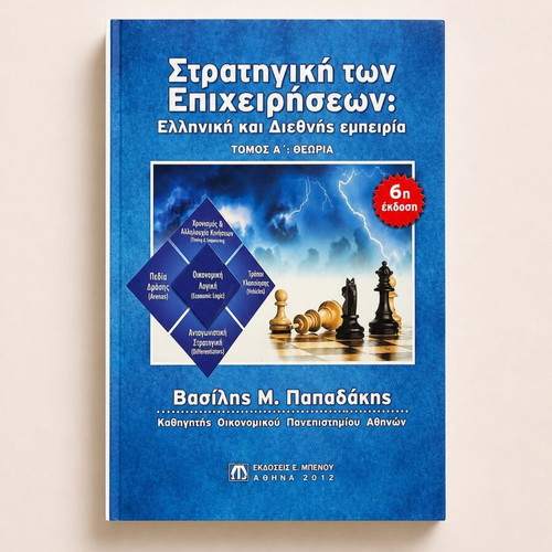 Strategic Management of Businesses Volume A 6th Edition like new
