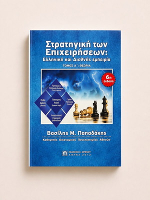 Strategic Management of Businesses Volume A 6th Edition like new