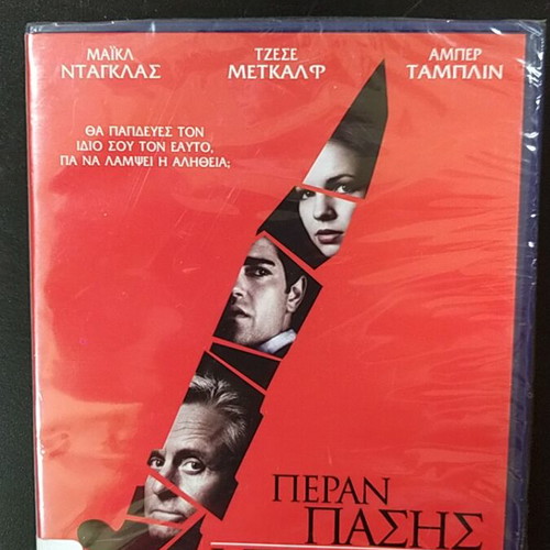 Beyond a Reasonable Doubt DVD new with subtitles