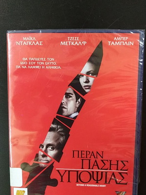 Beyond a Reasonable Doubt DVD new with subtitles