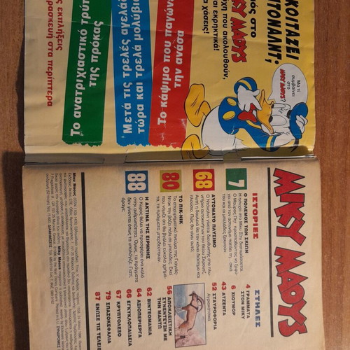 Miky Maous issue 1558 used (1996)