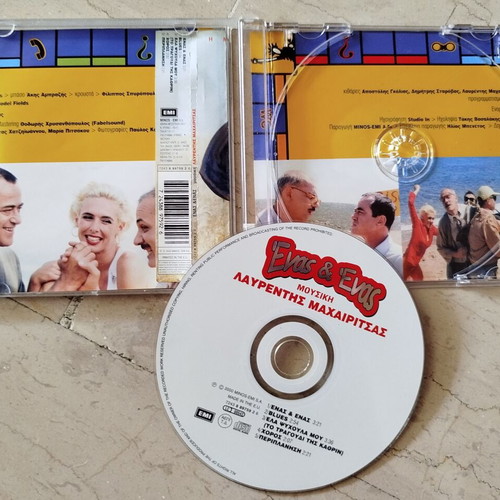 3 CDs used with music from Enas & Enas, Psithyroi Kardias, I Sfagi tou Kokora