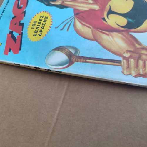 Zagor 1 Papachrysanthou Traces of Moisture used