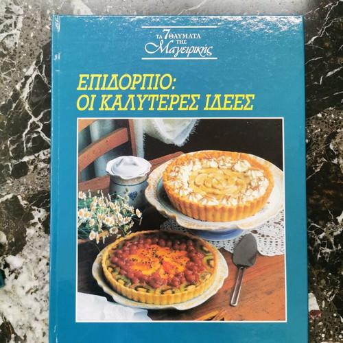 The 7 Wonders of Cooking like new set of 5 volumes