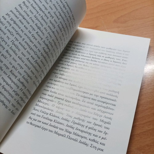 The Gospel of Judas Book 2006 Like New