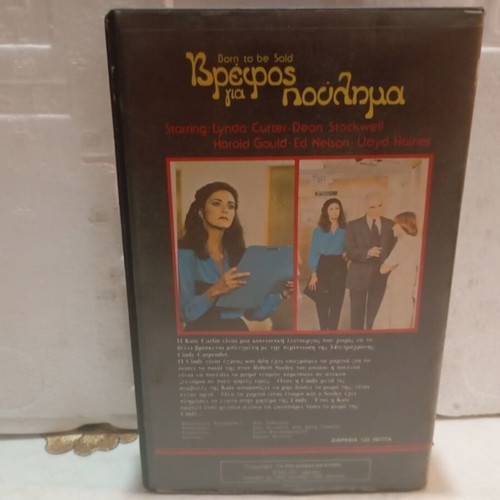 Born to Be Sold VHS tape like new, drama adventure romance