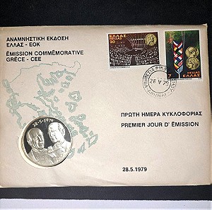 ΕΛΛΑΣ - ΕΟΚ Μετάλλιο 1979