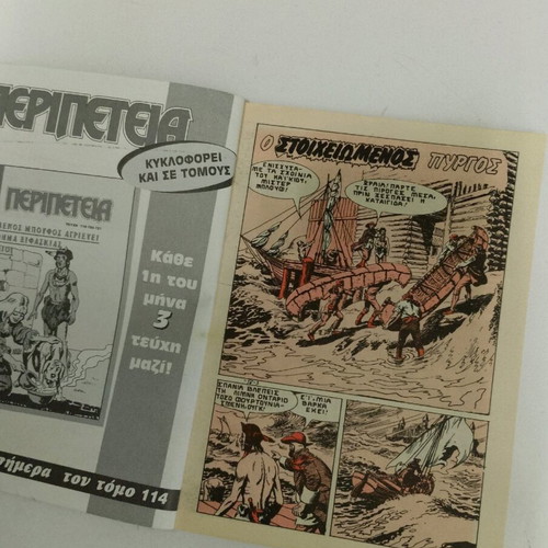 Peripeteia 956(327) Captain Mark The Haunted Tower like new