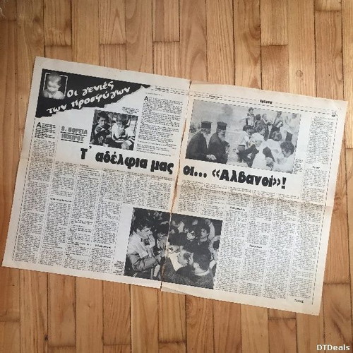 Used newspaper The Hellenism in Albania and feminism in Greece 1992