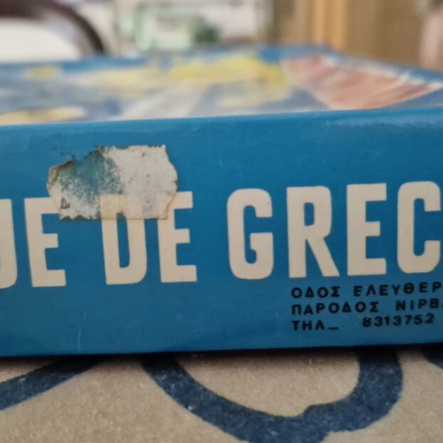 Geographic Tombola of Greece used, 1960s, 16 cards, 90 pieces