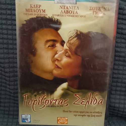 Snow Angels DVD new, romantic drama with Greek subtitles