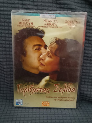 Snow Angels DVD new, romantic drama with Greek subtitles