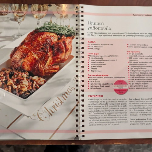 Argyro Barbarigou cooking book set, 19 issues, Greek recipes