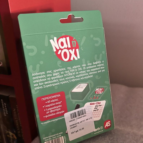 Nai ή Oxi Card Game New, for Groups