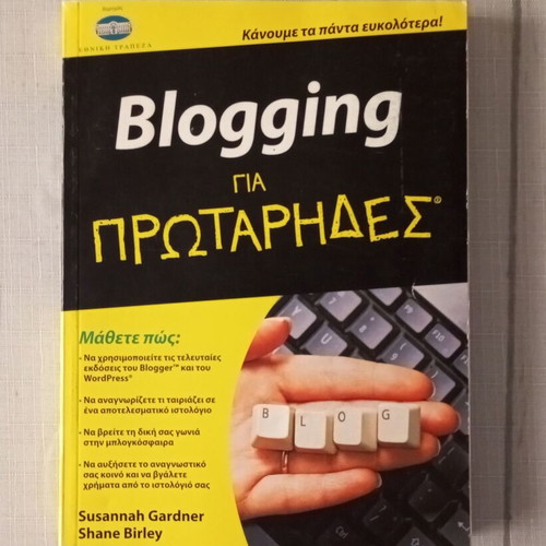 Blogging for Beginners book like new by Susannah Gardner and Shane Birley