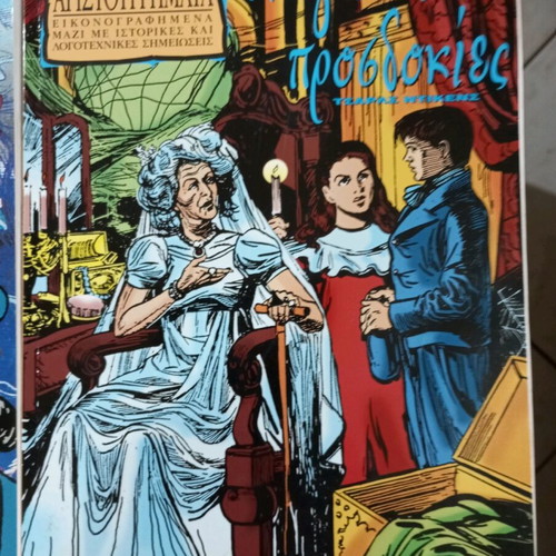 Comics Ta Megala Aristourgimata used, pack of 6 issues
