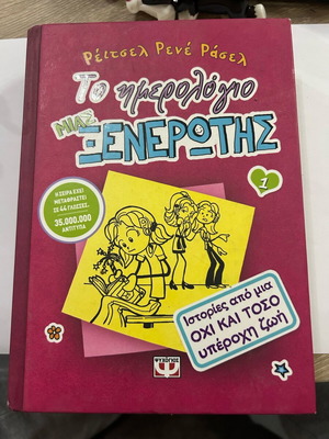 The Diary of a Wimpy Kid used in ok condition