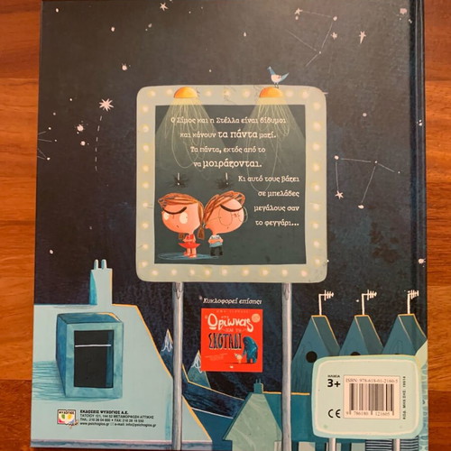 Children's book like new