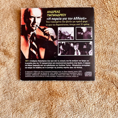 Andreas Papandreou collectible DVD like new
