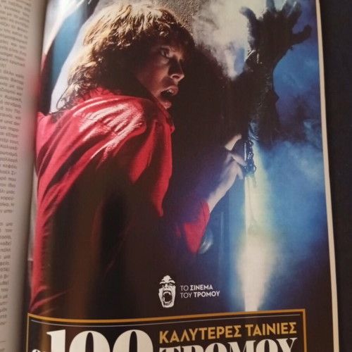 Cinema magazine issue 236 Spring 2015 used, horror cinema special