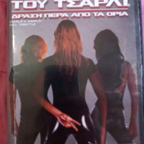 Charlie's Angels DVD used with Greek subtitles