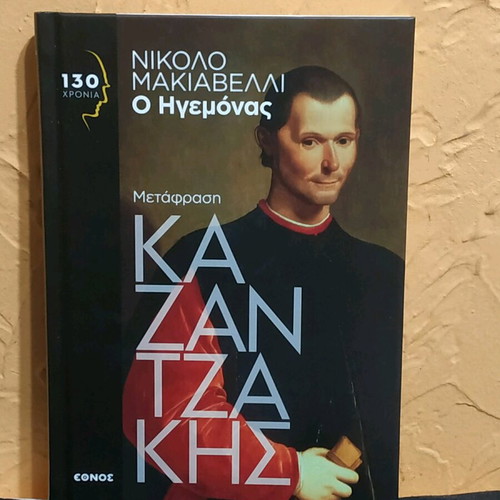 Book Nicolo Machiavelli The Prince new