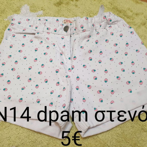 Σορτς για κορίτσι Benetton και h&m σαν καινούργια, πακέτο 12 τεμαχίων