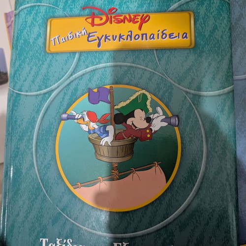 Disney encyclopedia collection
