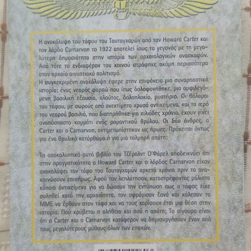 Tutankhamun The Great Fraud used book
