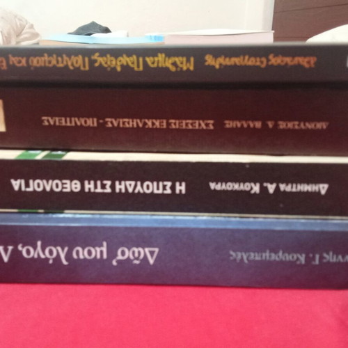 Theological academic books like new, Greek language