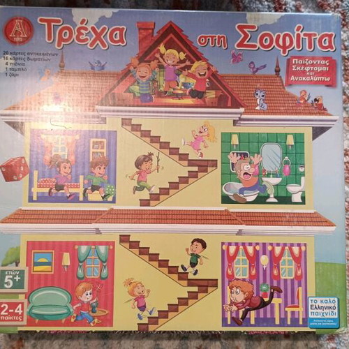 Board games used, set of 2 pieces