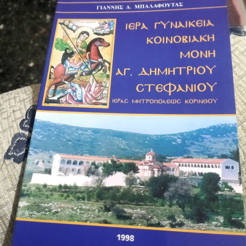 Holy Female Monastery of Agios Dimitrios Stefanioy Book like new