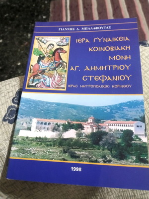Holy Female Monastery of Agios Dimitrios Stefanioy Book like new