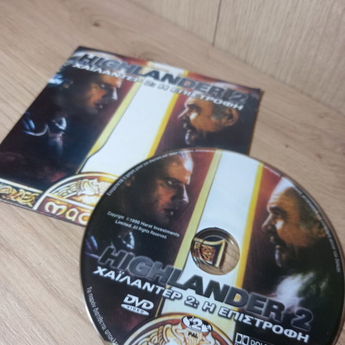 Highlander 2 DVD like new with Greek subtitles