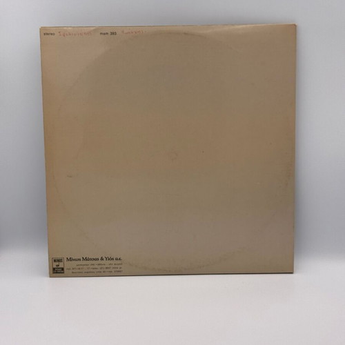 Manos Loizos Gia Mia Mera Zois vinyl record used