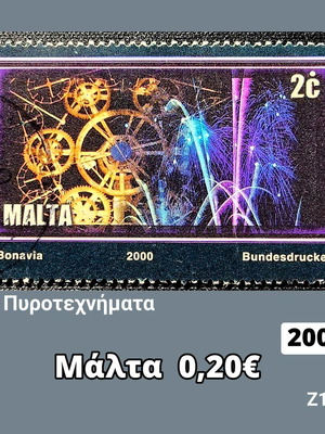 Γραμματόσημο Μάλτα 2000 μεταχειρισμένο